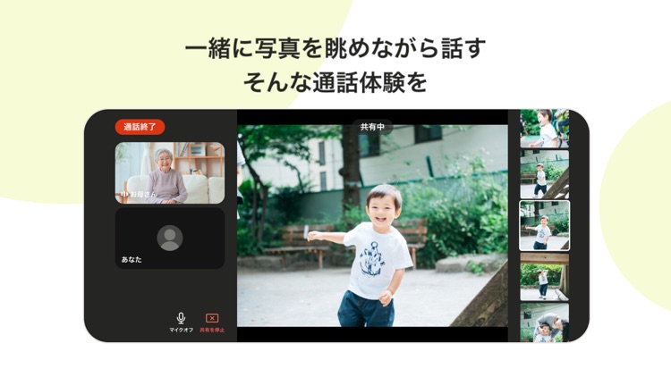 ちかく(レンタル版) screenshot-4