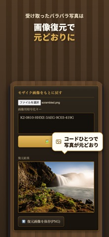 お手軽暗号文章 のスクリーンショット