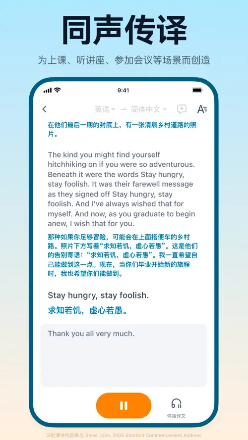 翻译鸥 ekran görüntüsü 2