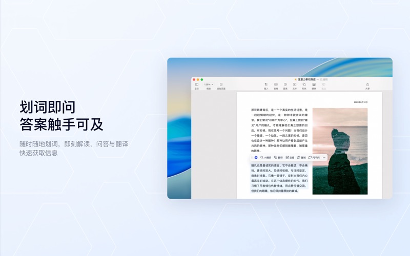 千问-阿里旗下AI助手 screenshot