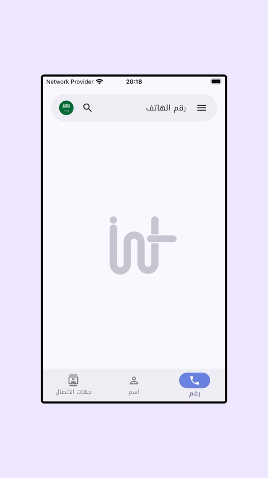 #1. Infgety: CallerID & NumberBook (iOS) 由: Mohamed Al-Kainai