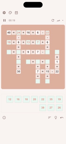 math cross - Logic Path Screenshot 5 of 5