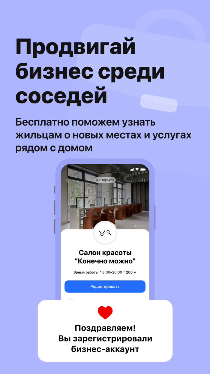 Услуги РТ 2.0