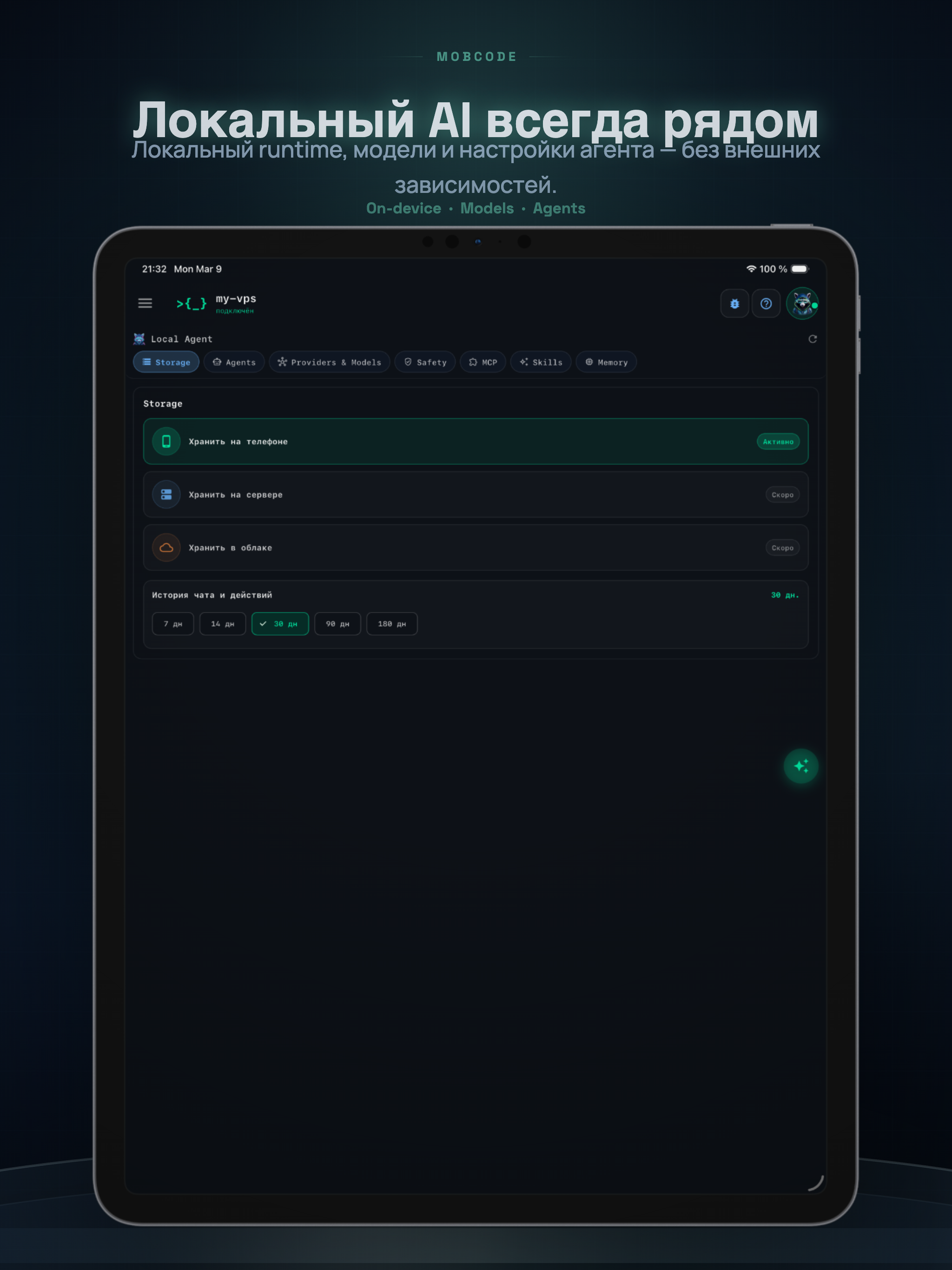 MobCode