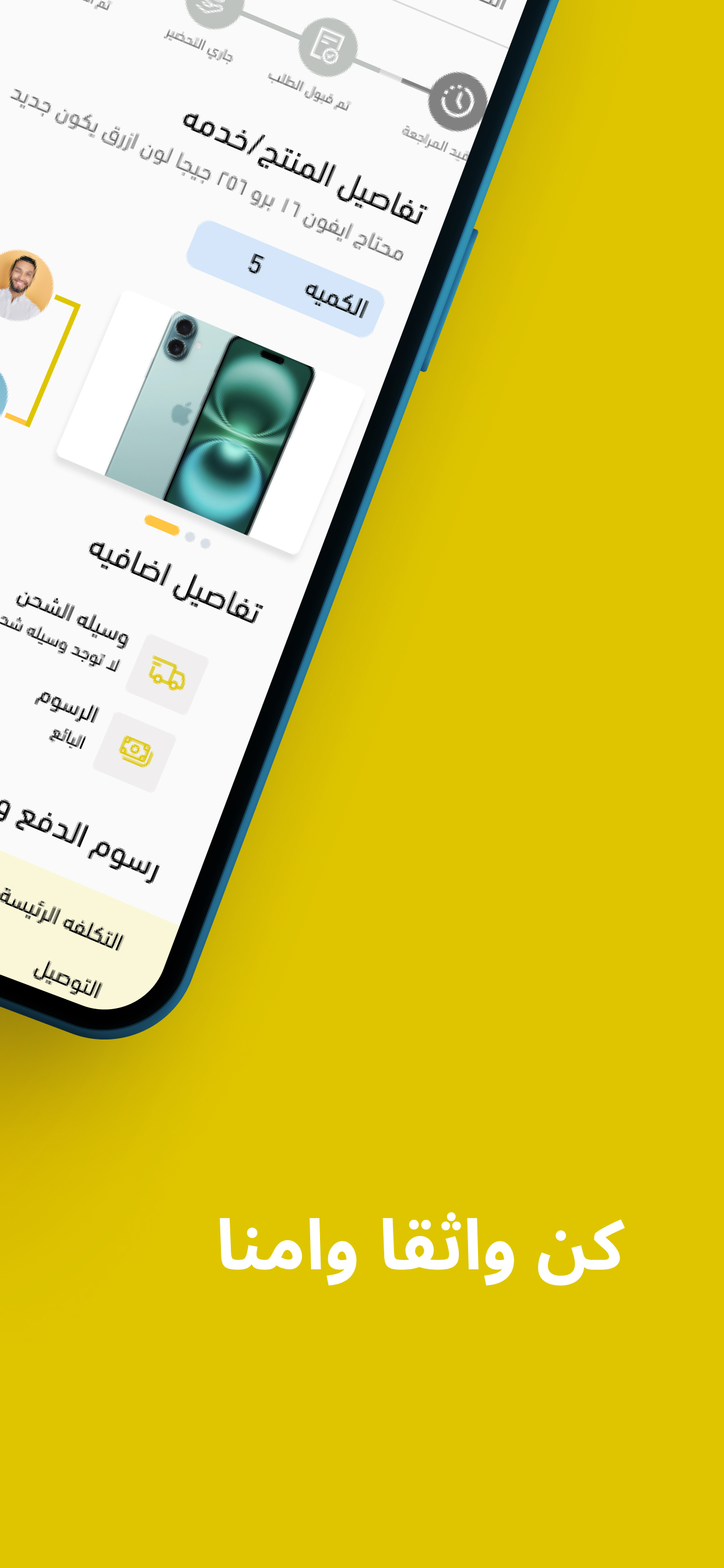 Damin - ضامن