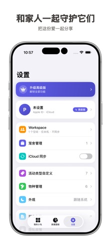 鸟鸟教 - 小鸟成长和记录App screenshot
