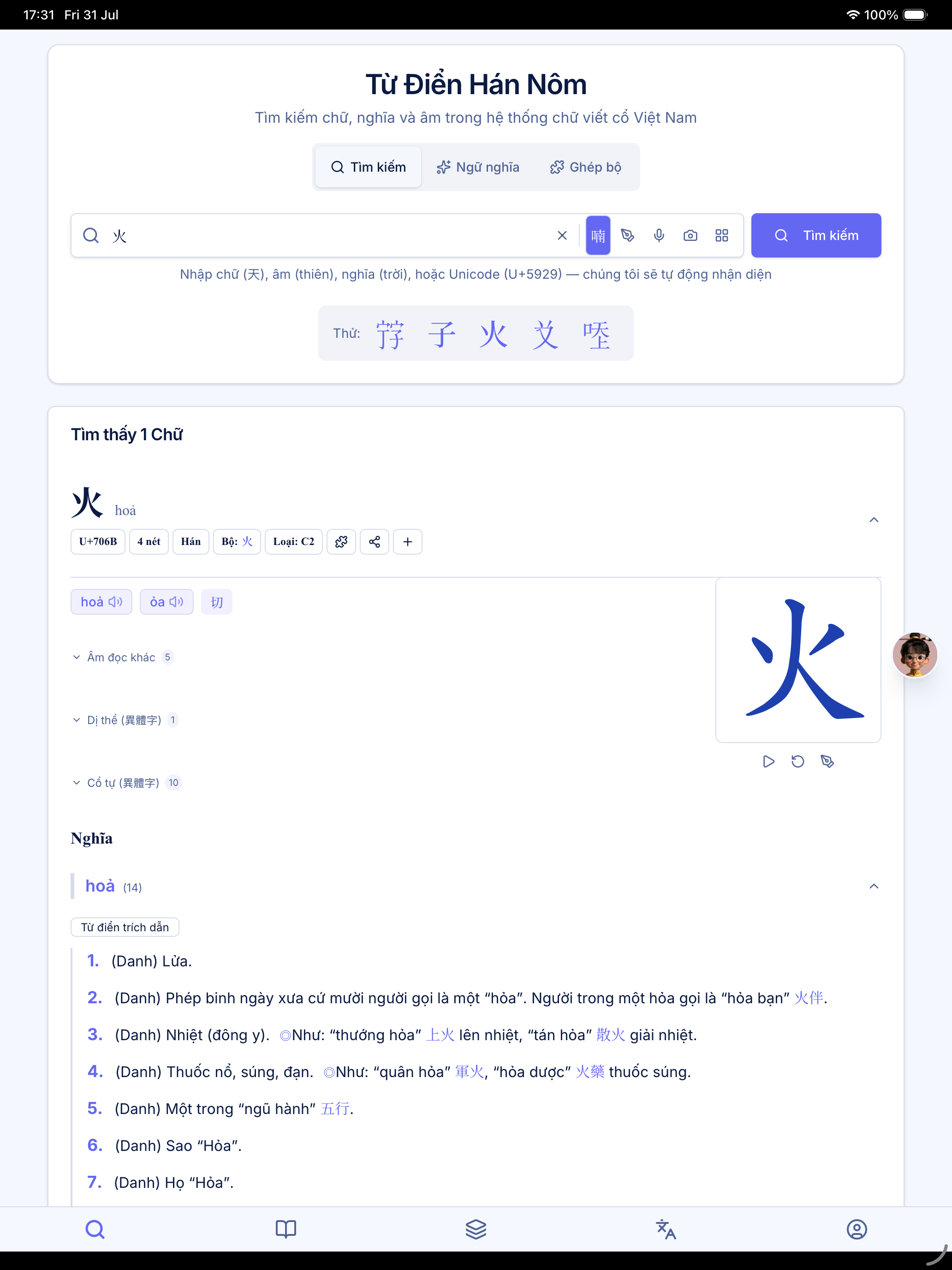 Nôm Na Việt - 喃哪越 screenshot 12