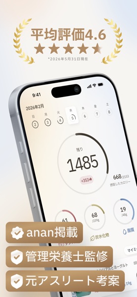 カロサポ のスクリーンショット 1