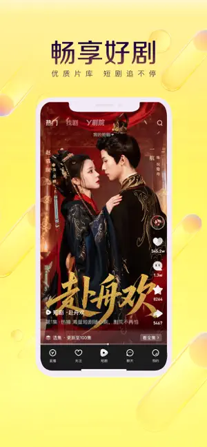 YY-直播交友软件 iPhone screenshot 1