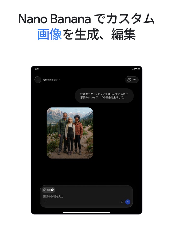Google Gemini スクリーンショット 3