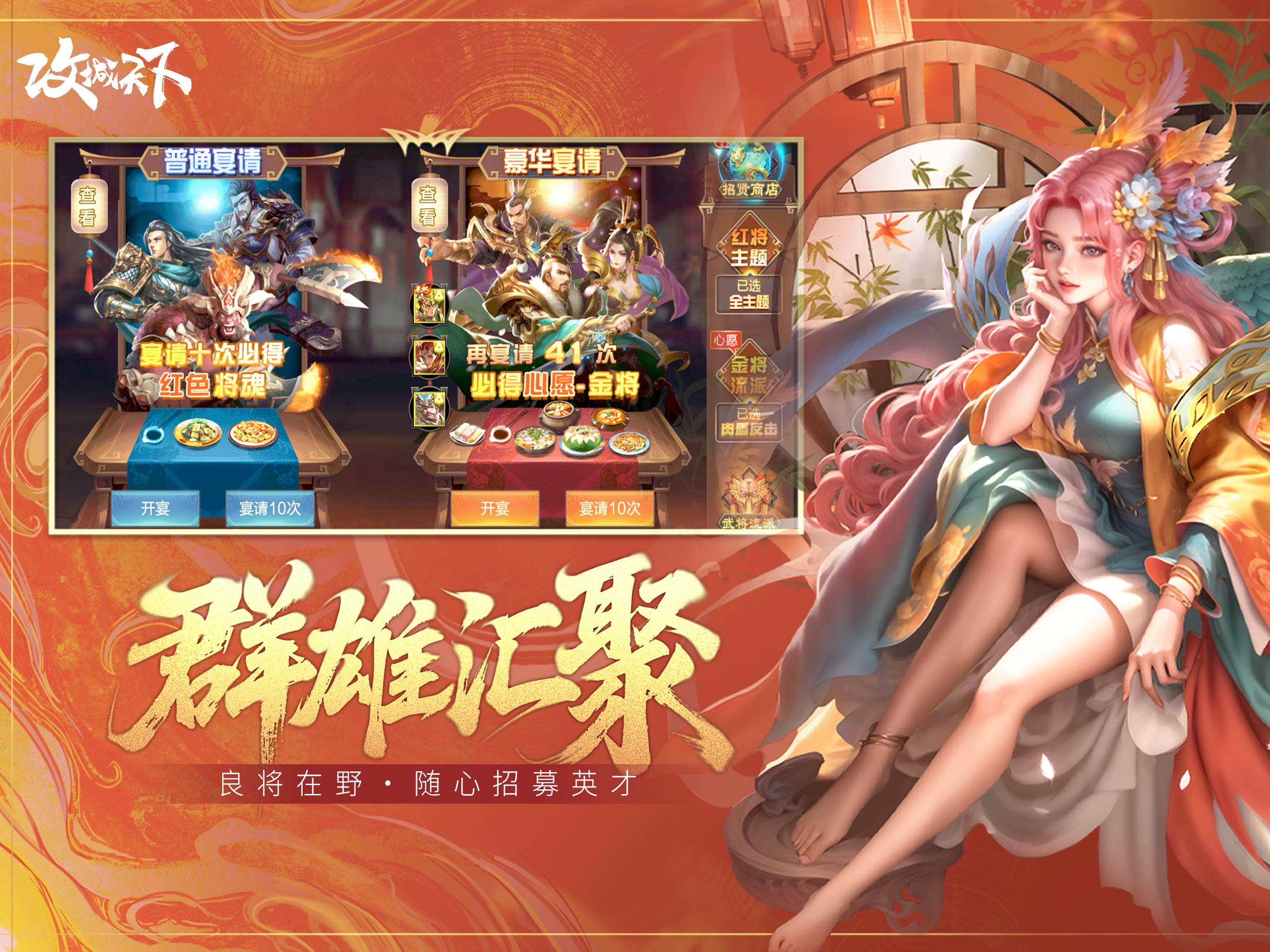 攻城天下-经典三国卡牌手游轻松养成 screenshot 7
