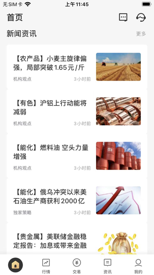 #2. 金赢在线-黄金白银投资平台 (iOS) 由: 深圳黄金投资有限公司