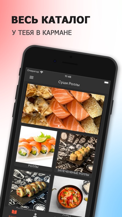 Суши Роллы | Ростов-на-Дону