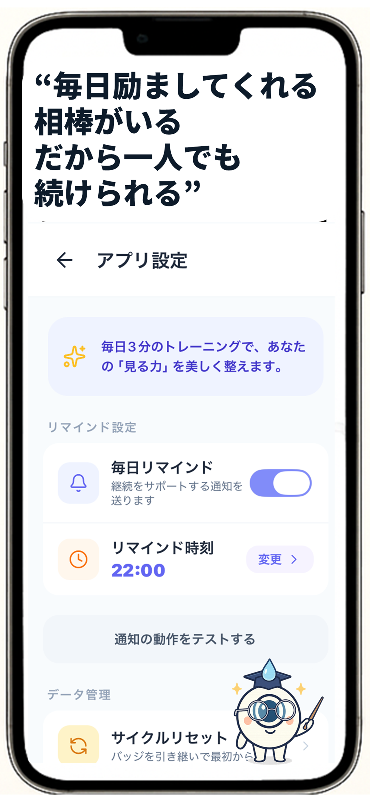 EyeFocus - 視力回復×30日ステッププログラム screenshot 10