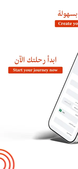 المقام لتأجير السيارات screenshot 1