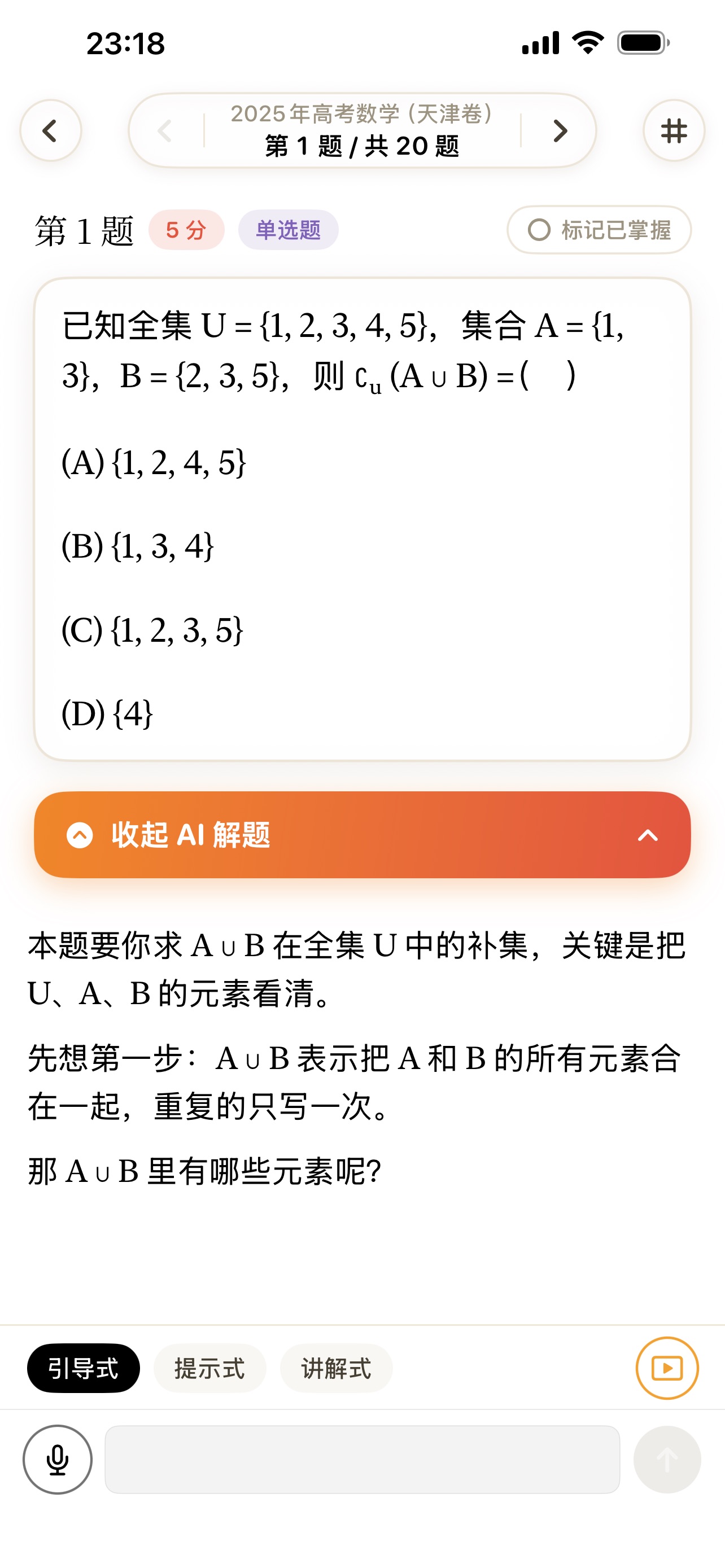 Screenshot 4 of 萤火AI