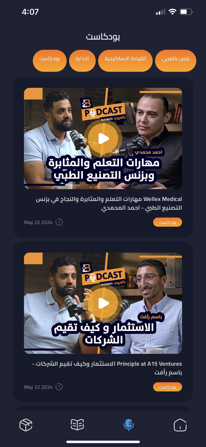 بزنس بالعربي