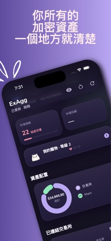 ExAgg 幣蛋 스크린샷 1