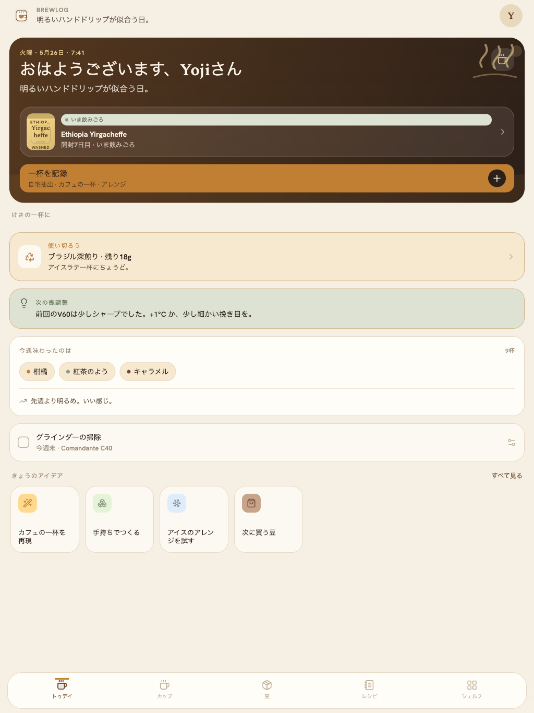 Brewlog - Coffee Journal