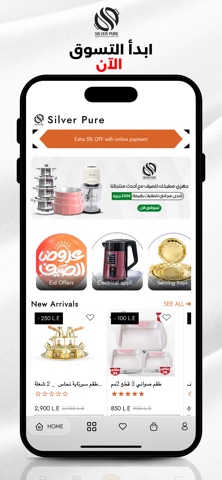 Silver Pure screenshot