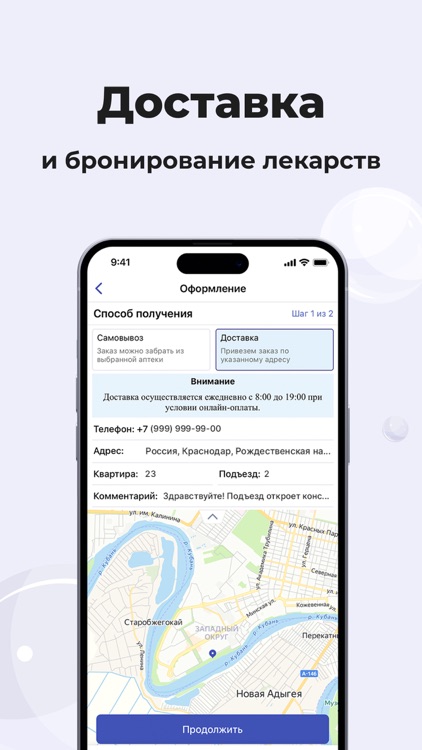 Аптека Апрель - заказ лекарств screenshot-5