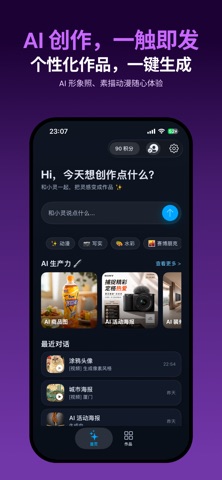 灵图-AI绘画绘图创作工具 screenshot
