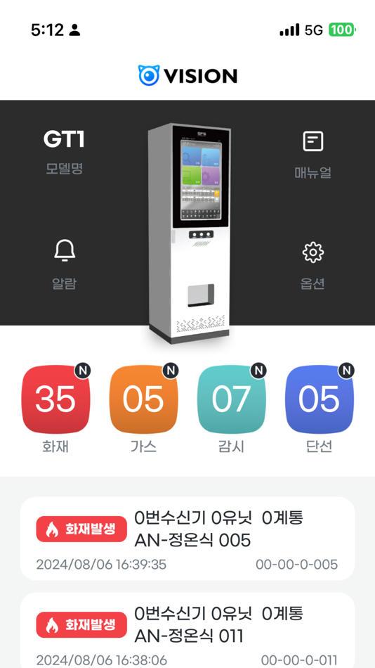 #1. Vision - Safety in Sight (iOS) 由: GFS Co., Ltd