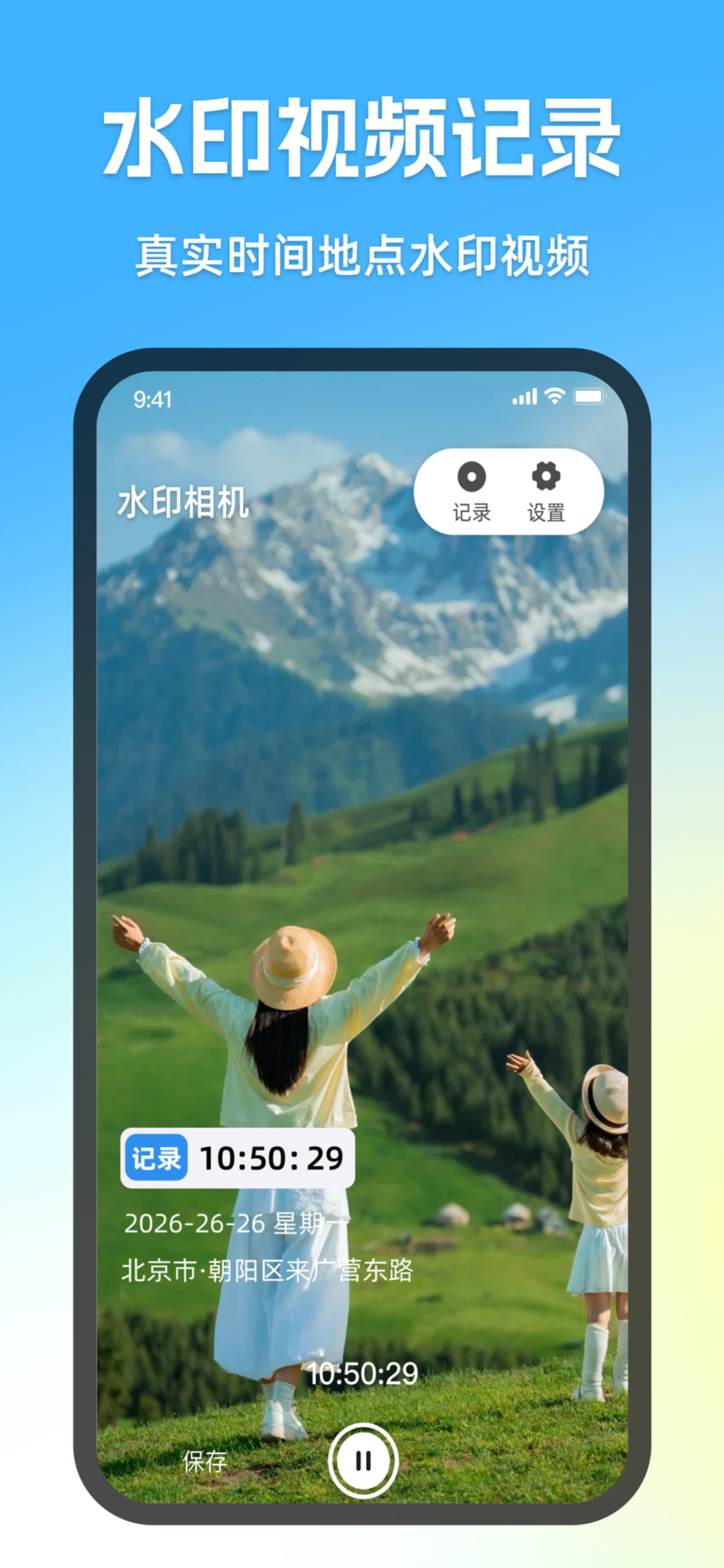 水印相机 - 时间地点和工作水印记录 screenshot 6