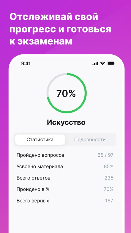 Обществознание ЕГЭ screenshot-4