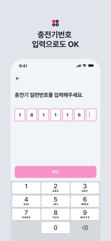 EV Pay Screenshot 5 of 6