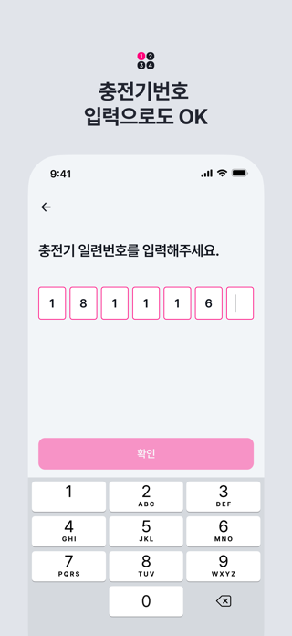 EV Pay Screenshot 5 of 6