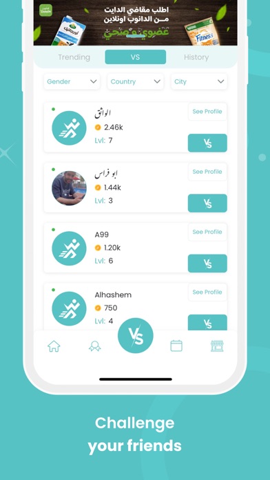 Walking Challenge تحدي المشي Screenshot