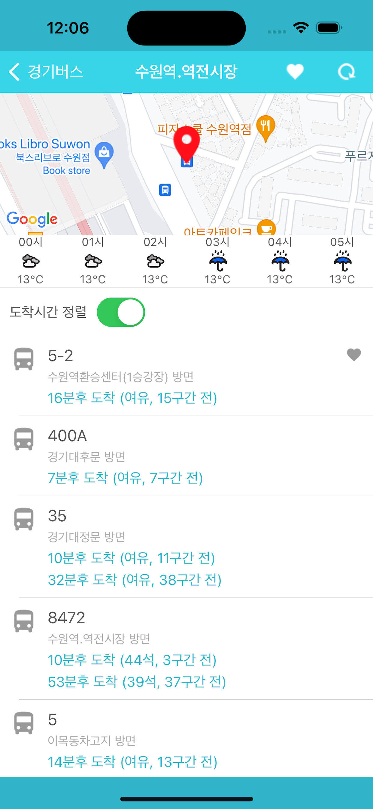 경기버스 - 버스 도착 정보