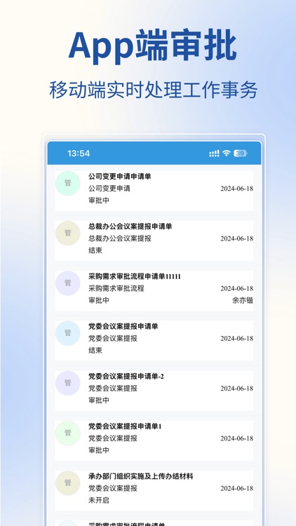 京能投管系统 screenshot-3