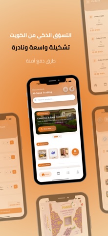 Al-Saad screenshot