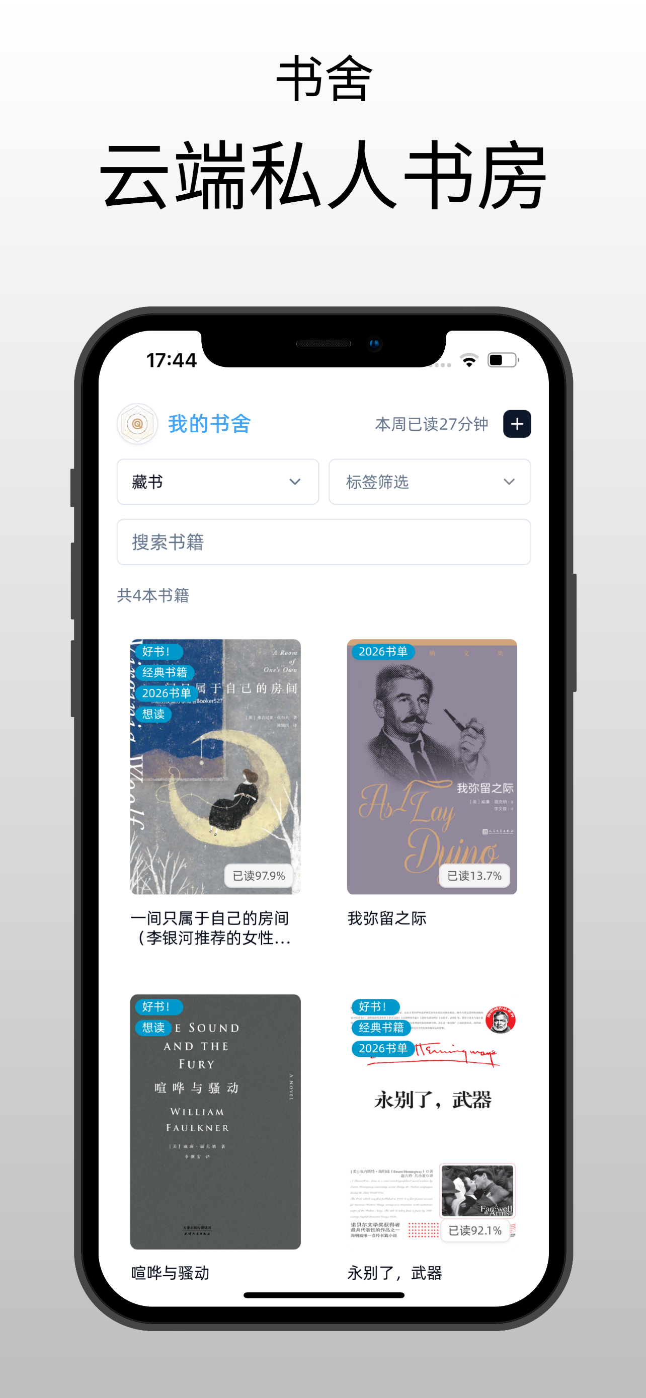 人生主线 screenshot 3