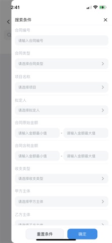 业财管家 screenshot