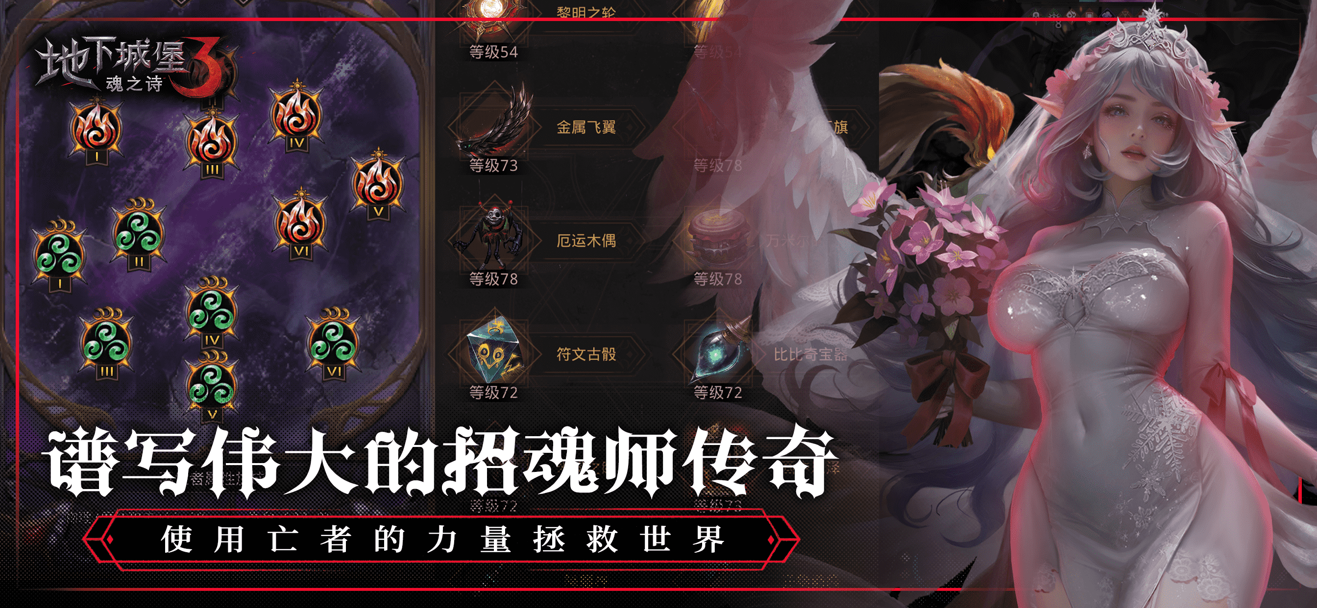地下城堡3：魂之诗 screenshot 6