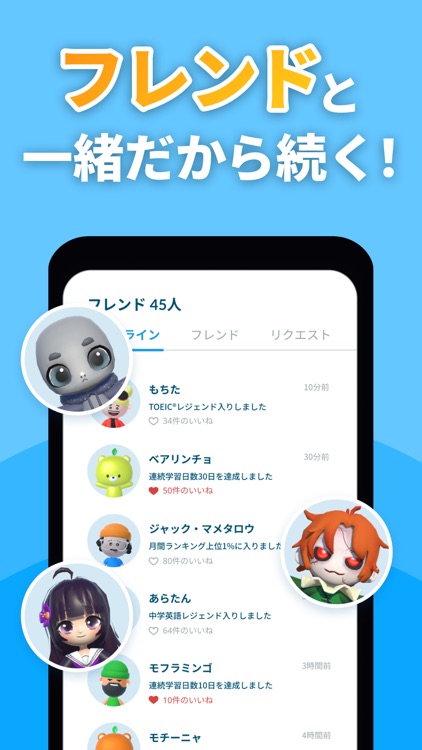 AI英単語ゲーム モチタン-高校/TOEIC®/英検®/中学 screenshot-7