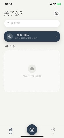 应用截图 7