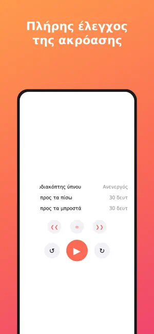 BookCraft Audio screenshot 2