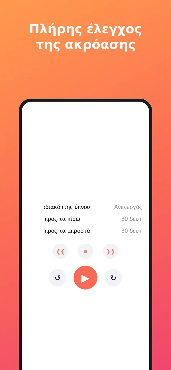 Screenshot #2 pour BookCraft Audio