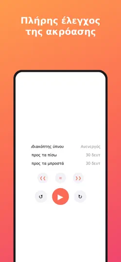 Capture d'écran de BookCraft Audio sur iPhone 2