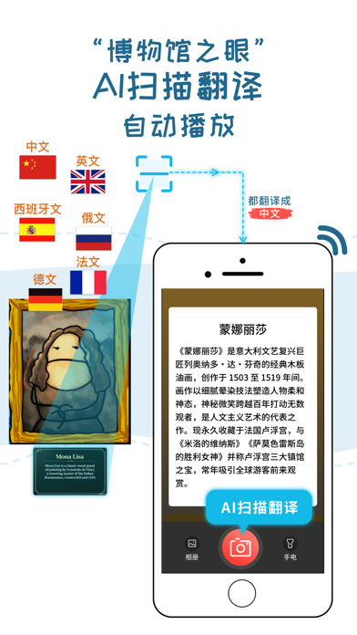 Screenshot #3 pour 美景听听-全球景点讲解中文语音导游，博物馆导览，中文电子导游