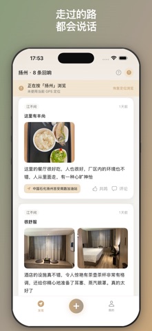 昨日回响 screenshot