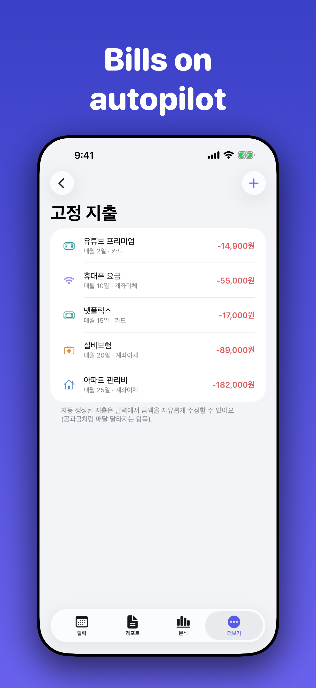 Alkong: Shared Budget Tracker screenshot 7