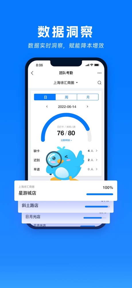 喔趣-考勤排班助手 screenshot 6