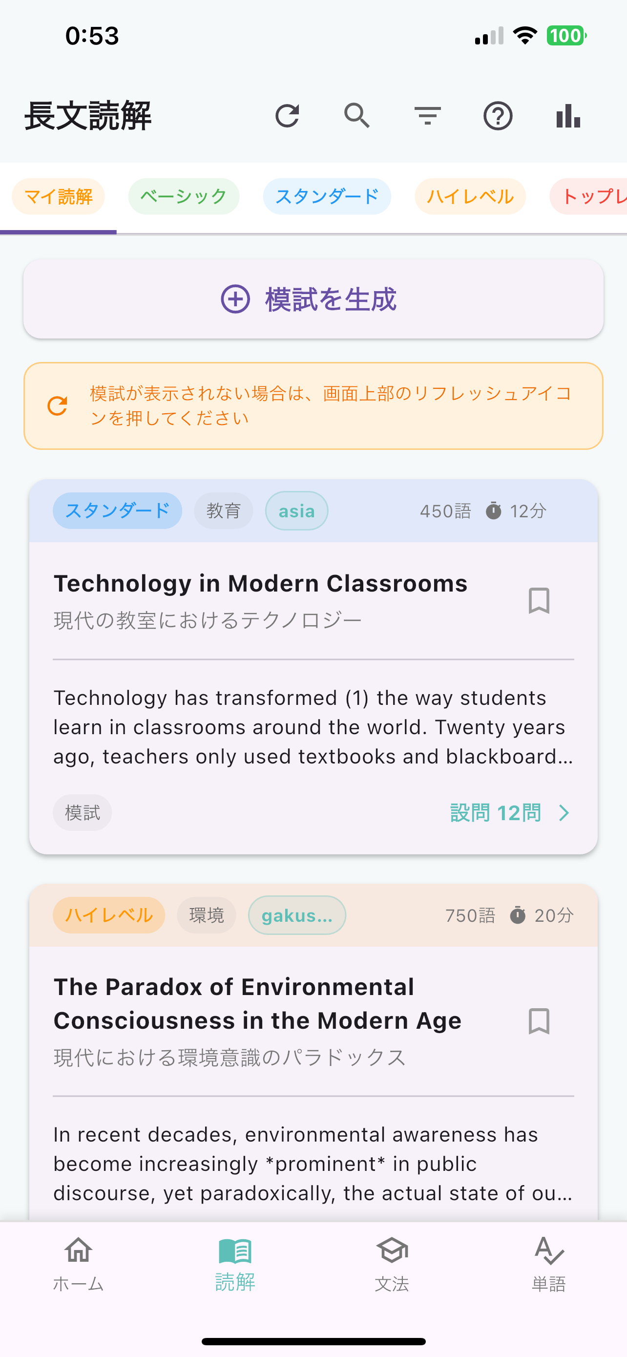 EngAce - 英語受験対策アプリ