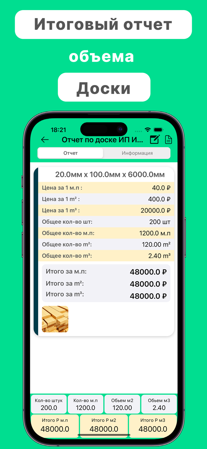 Кубатурник ГОСТ 2708-75: Лес screenshot 5