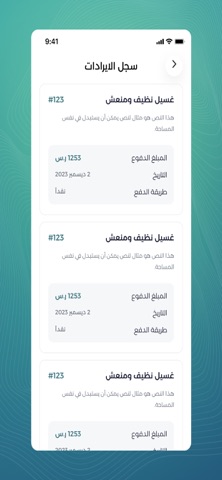 Nathefah Delivery screenshot